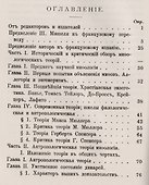 Мифология: Происхождение и распространение мифов - 1