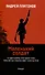 Маленький солдат: рассказы, очерки. - 0