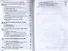 Устройство и эксплуатация газового хозяйства. Учебник. 5-е издание, переработанное и дополненное - 2