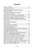 Здоровье начинается с желания быть здоровым! Тибетская китайская народная медицина - 1