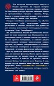 Славянская Атлантида - Варяжская Русь - 1