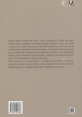 Неполное собрание приключений Славы Полунина. В лаборатории клоуна - 1