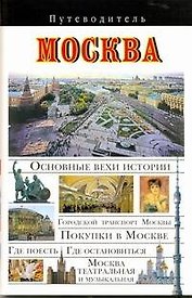 ДорлингАСТ(Россия).Москва
