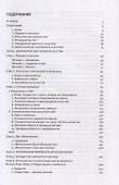Искус небытия: энциклопедия диалектических наук. Том 1. Отрицательная эстетика - 1