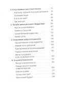 Осознанность и плюшевый мишка. Вопросы и ответы по укрощению твоего дикого ума - 2