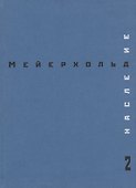 Наследие 2. - 0