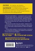 Накопительный эффект. От поступка - к привычке, от привычки - к выдающимся результатам - 1