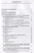 Великая реформа: Устав гражданского судопроизводства: Коллективная монография. 2-е изд - 1