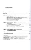 Развитие математического мышления в практиках открытого образования - 1