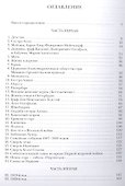 Воспоминания - 1