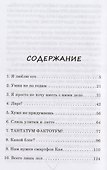Ларс ЛОЛ 9+ - 1