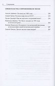 Декабрь-91. Моя позиция - 2