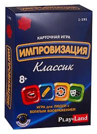 Настольная игра «Импровизация Классик», Play Land