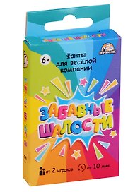 Настольная игра «Забавные шалости», 32 карточки, Игрополис
