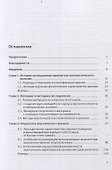 Фонетические характеристики иронии - 2