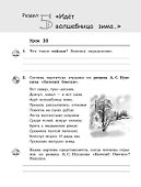 Литературное чтение. 3 класс. Рабочая тетрадь. В трех частях. Часть 2 - 2