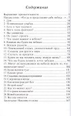 Что ожидает нас на небесах - 1