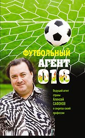 Команда. Тайна опустевшего причала: роман