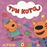 ТРИ КОТА. ЦК. УЧИМ ФОРМЫ - 0