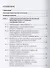 Роль и значение права в условиях пандемии. Монография по итогам Международного онлайн-симпозиума - 1