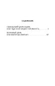 Севильский цирюльник - 2