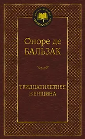 Тридцатилетняя женщина