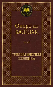 Тридцатилетняя женщина
