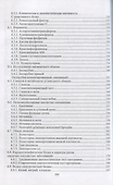 Лабораторные исследования в клинике. Учебное пособие - 2