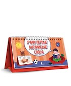 Учим первые английские слова - 2