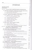 Социогеном искусственной среды обитания - 1