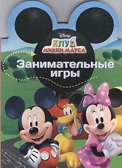 Занимательные игры
