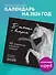 В танце с ветром. 12 грациозных портретов лошадей. Календарь настенный на 2026 год (300х300) - 2