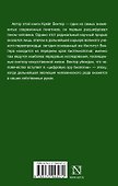Жизнь на скорости света. От двойной спирали к рождению цифровой биологии - 1