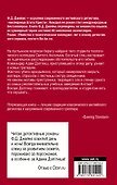 Убийство в теологическом колледже : роман - 1