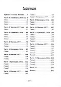 Проклятое золото - 2
