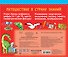 Первый портфель знаний малыша - 1