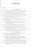 Кавказский сборник. Том 11 (43) - 1