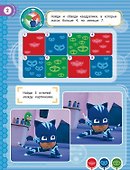 Герои в масках. Веселые игры (синяя) - 1