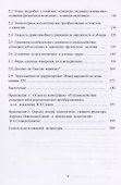 О взаимодействии размерностей в математических преобразованиях - 2