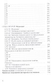 Элементы логики Аристотеля (ИстФилВПам) Тренделенбург - 2