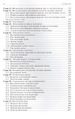 Гинекология (4-е изд.) - 2