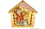 Магнит ВПУСТИ УДАЧУ (мал) (М702) (Презент)