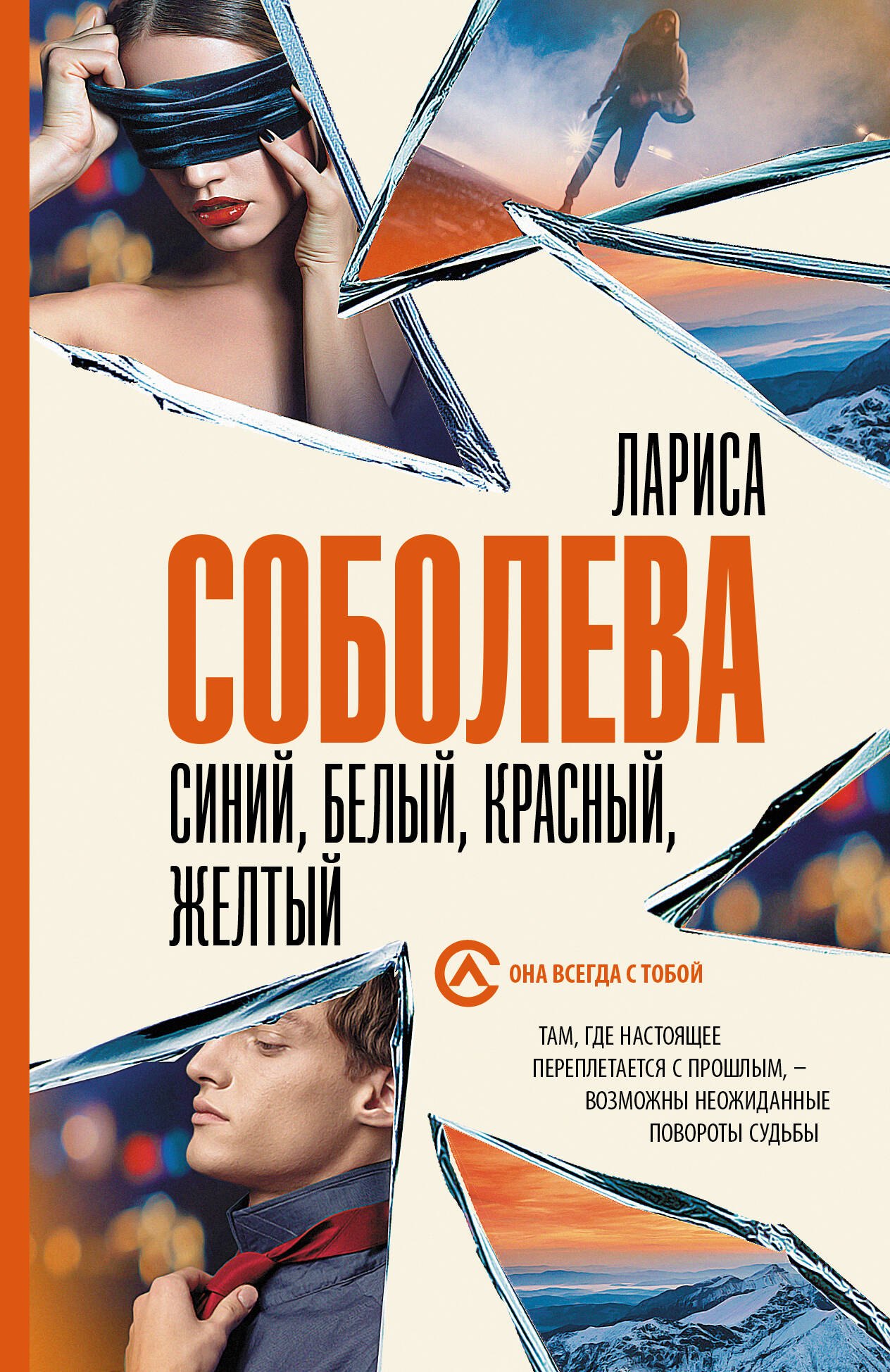 

Синий, белый, красный, желтый