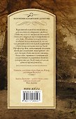 Любовь покоится в крови - 1