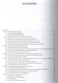 Теория управления. Учебник, 1-е изд. - 1