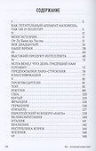 Необыкновенное чудо: Лар – летательный аппарат робот - 1