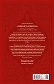 Барсетширские хроники. Книга 5. Последняя хроника Барсета - 1