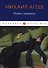 Роман с кокаином - 0