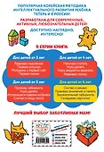 Занимательные лабиринты: для детей от 6 лет - 1