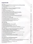 Экстракорпоральная хирургия почек и почечных артерий - 1